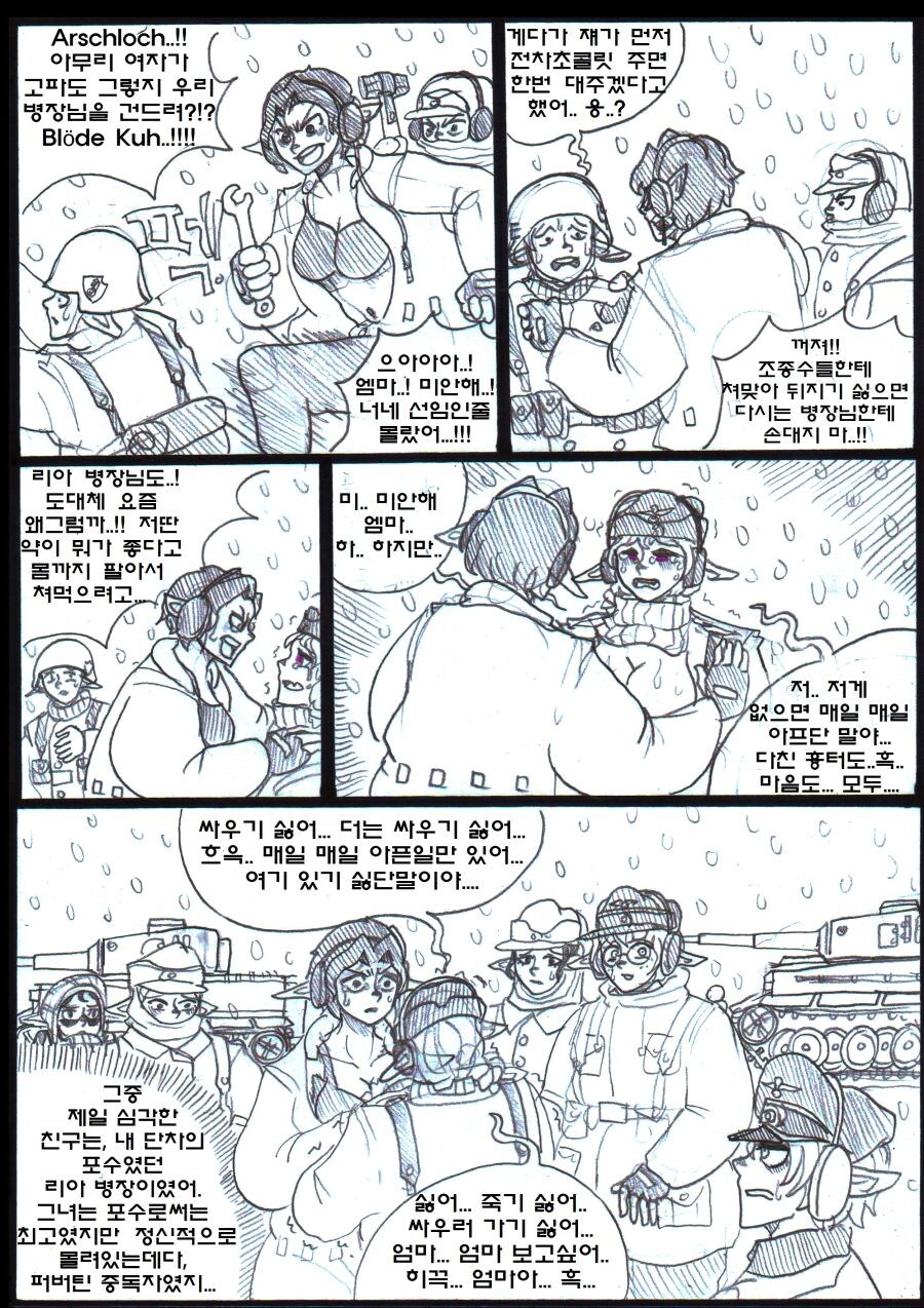 엘프랑 오크가 전쟁하는 만화.manhwa_4.jpg