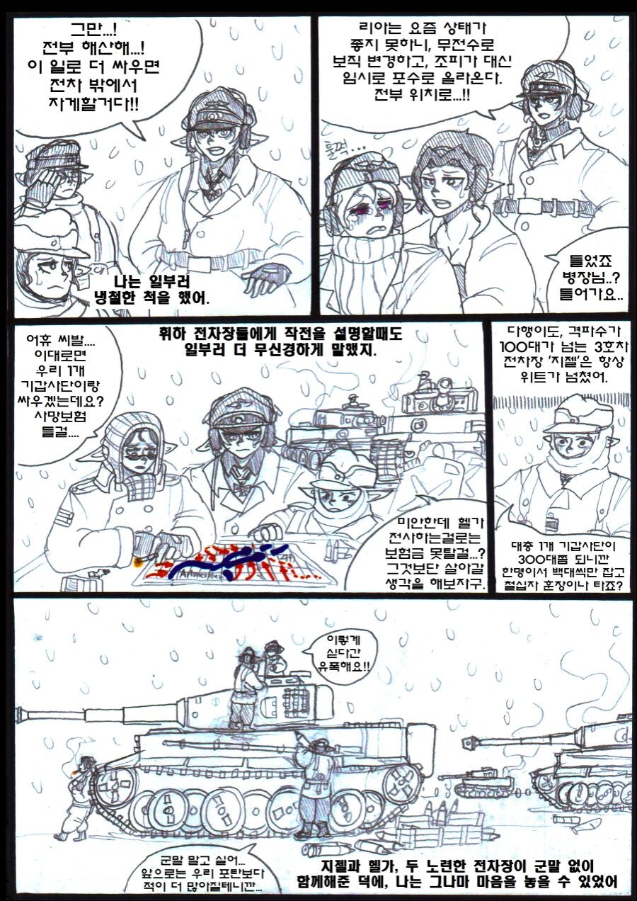엘프랑 오크가 전쟁하는 만화.manhwa_5.jpg