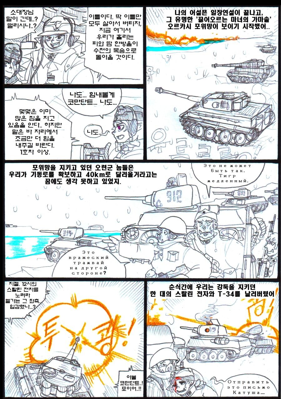 엘프랑 오크가 전쟁하는 만화.manhwa_7.jpg