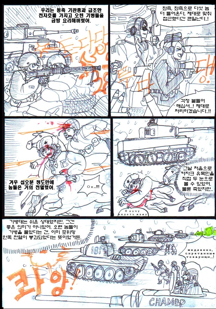 엘프랑 오크가 전쟁하는 만화.manhwa_10.jpg