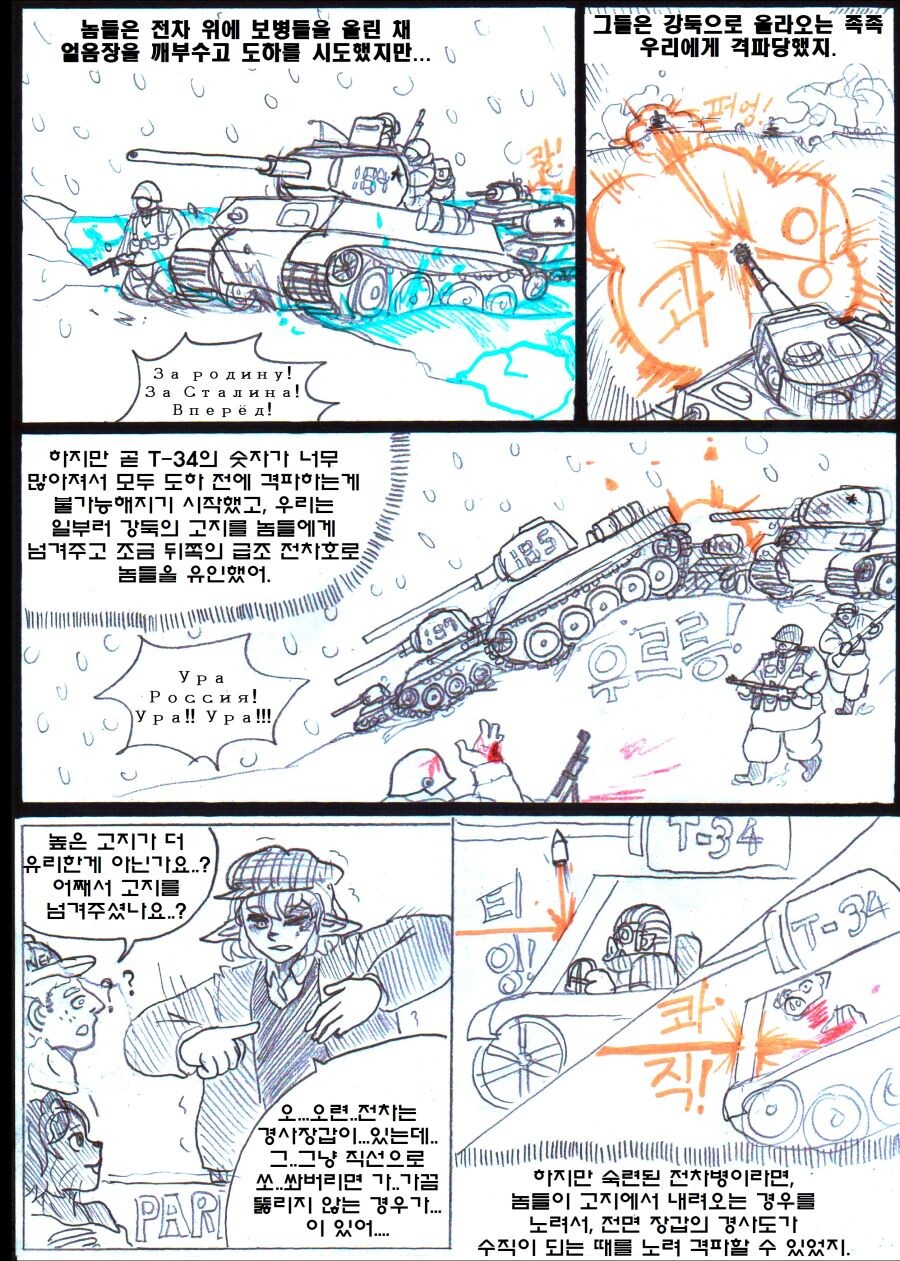엘프랑 오크가 전쟁하는 만화.manhwa_12.jpg