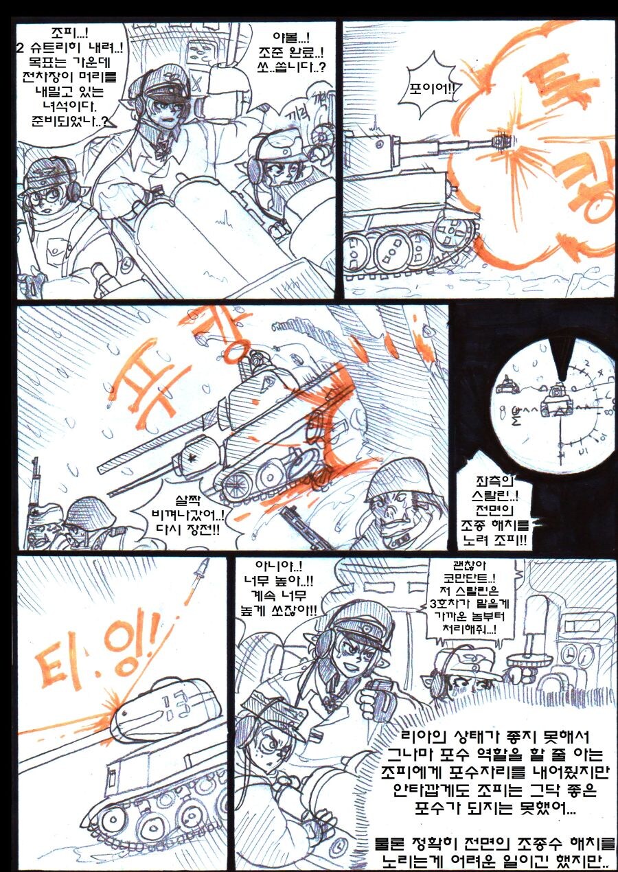 엘프랑 오크가 전쟁하는 만화.manhwa_13.jpg