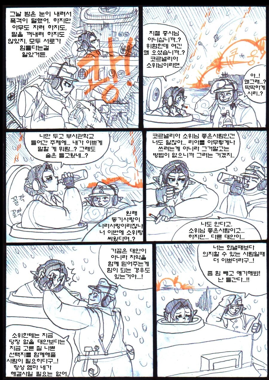 엘프랑 오크가 전쟁하는 만화.manhwa_16.jpg