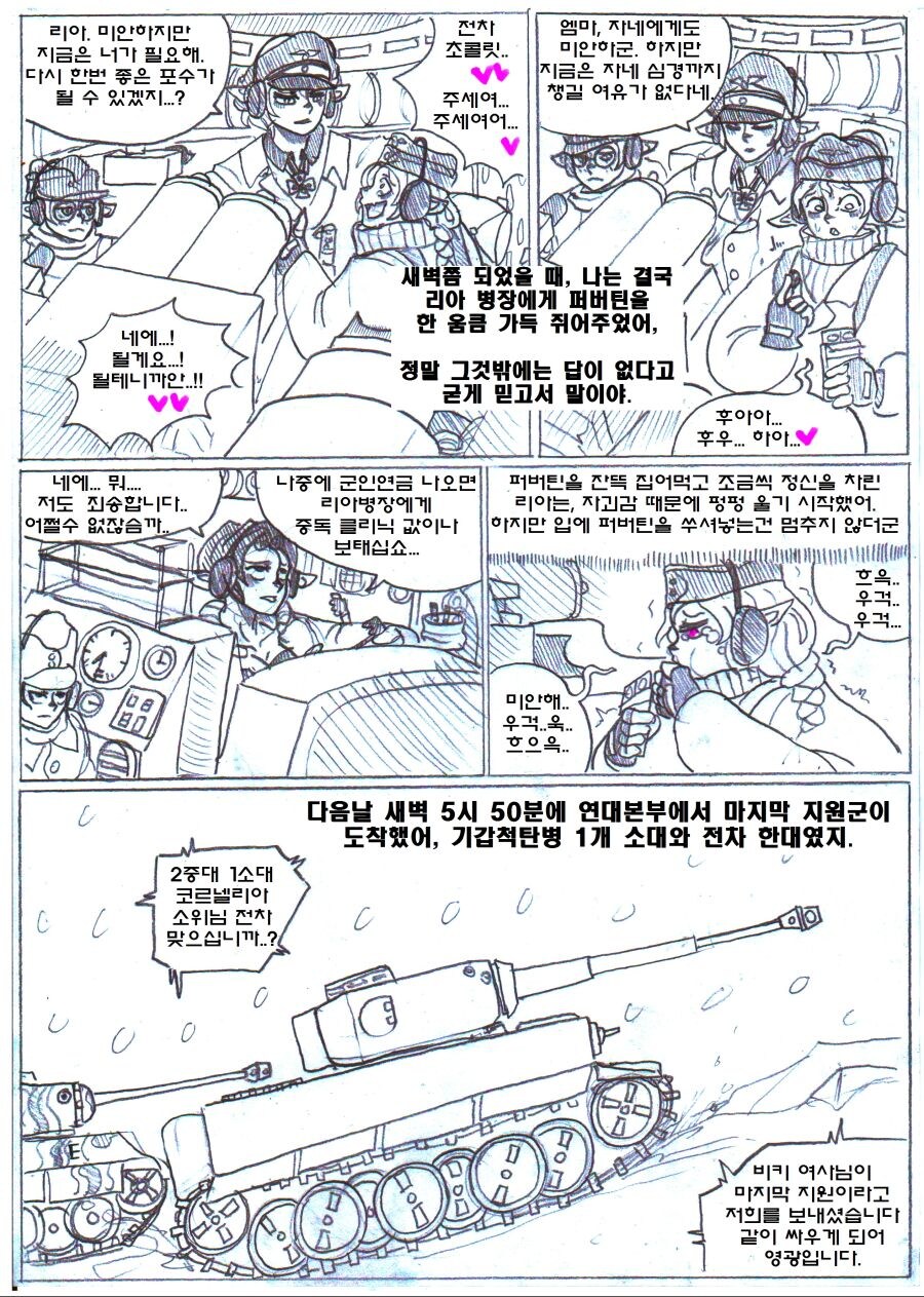 엘프랑 오크가 전쟁하는 만화.manhwa_17.jpg