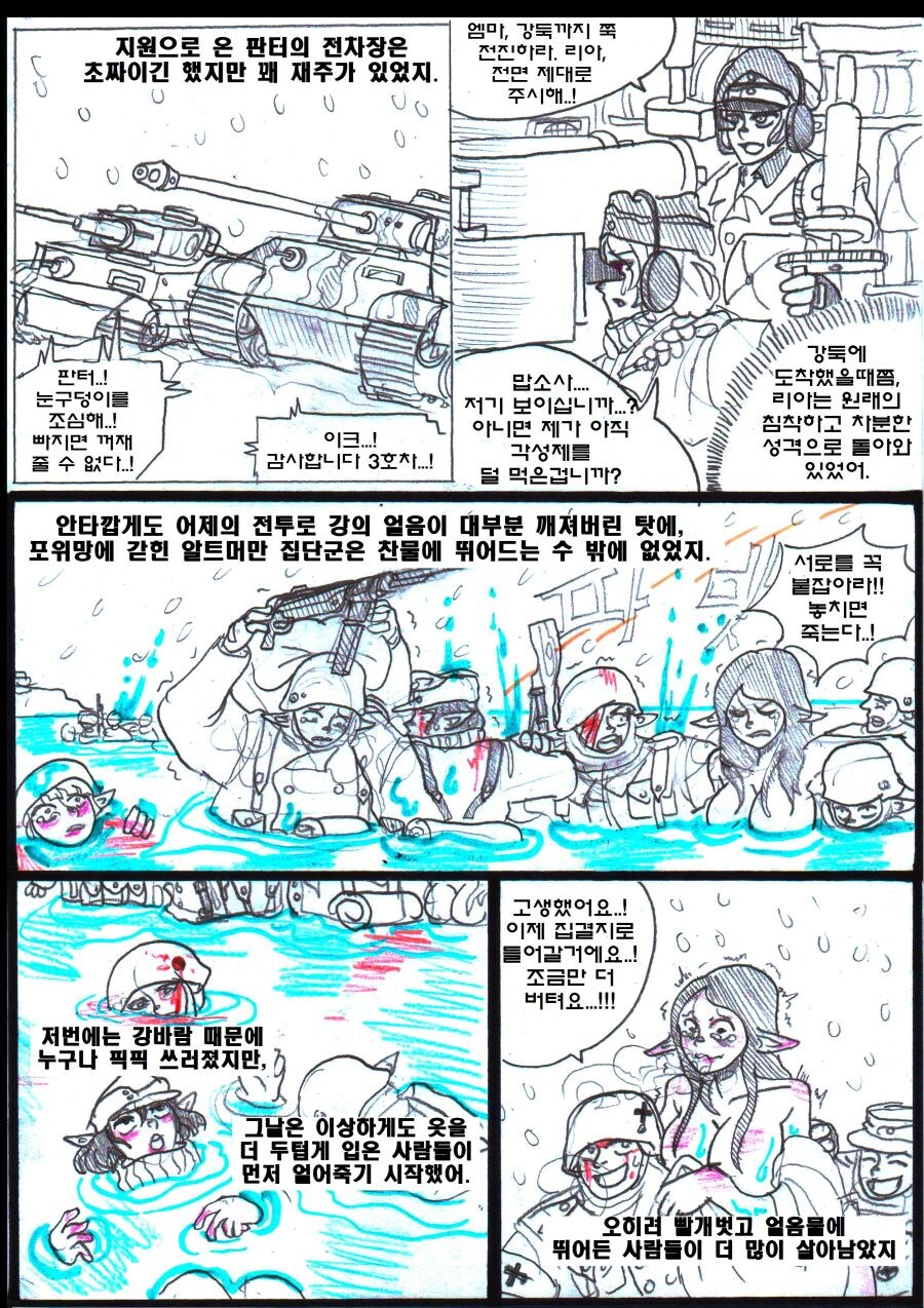 엘프랑 오크가 전쟁하는 만화.manhwa_18.jpg