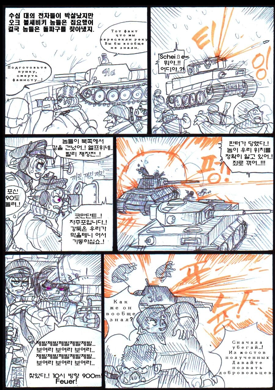 엘프랑 오크가 전쟁하는 만화.manhwa_21.jpg