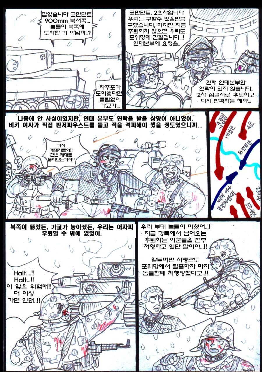 엘프랑 오크가 전쟁하는 만화.manhwa_22.jpg