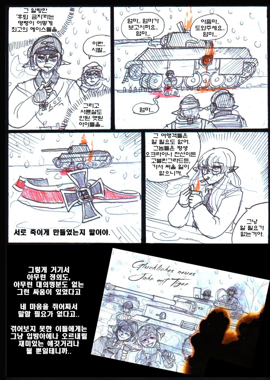 엘프랑 오크가 전쟁하는 만화.manhwa_26.jpg