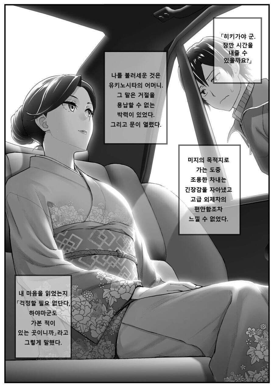 만화속 유부녀특징_1.jpg