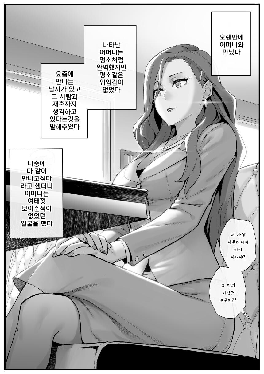 만화속 유부녀특징_2.jpg