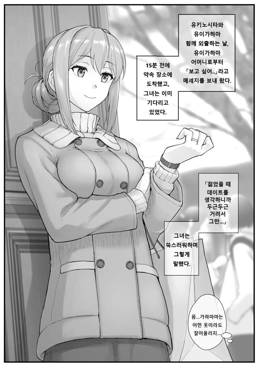 만화속 유부녀특징_3.jpg