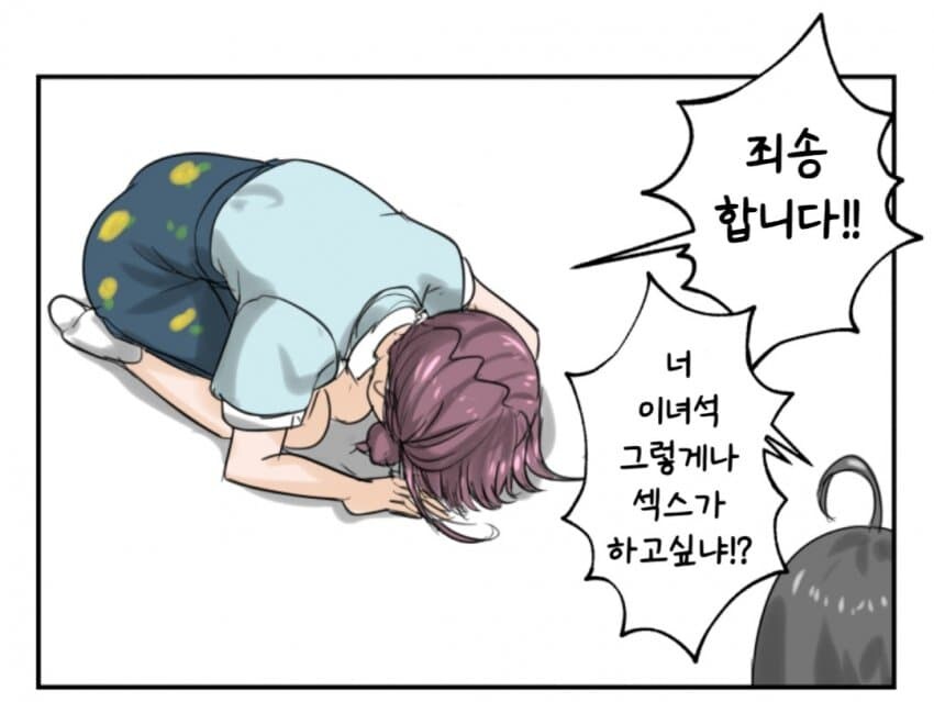 걸밴크) 바로 도게자박는 니나.manga_2.jpg