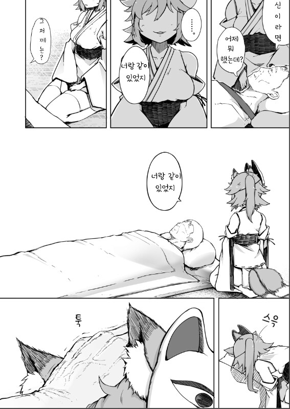 마지막 신도가 사라진 토지신.manga_2.png