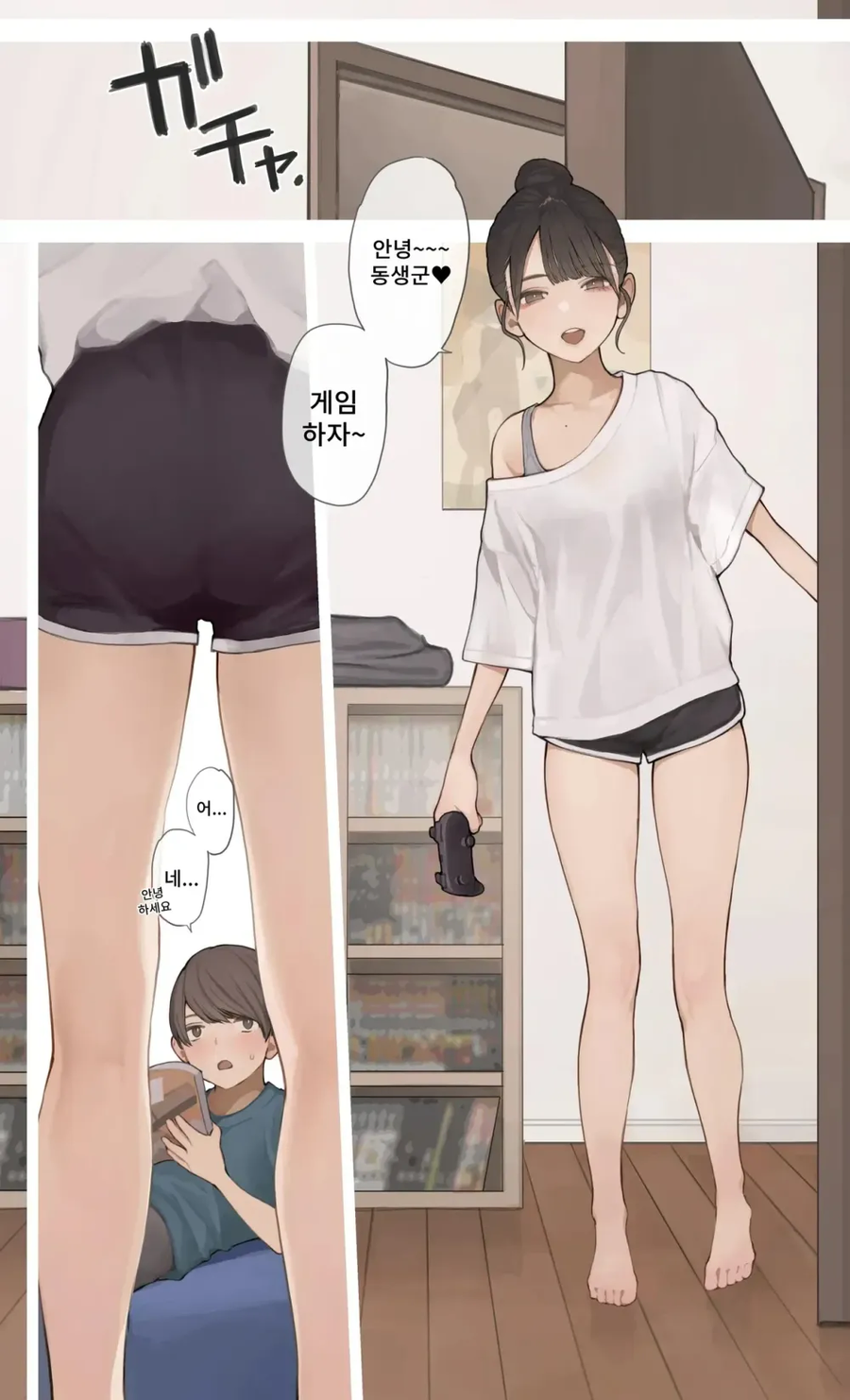 오네쇼타)누나의 친구.manwha_1.webp