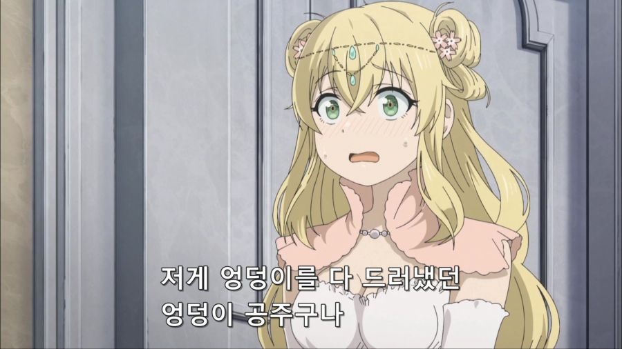 [짐승의길]엉덩이 공주_7.jpg