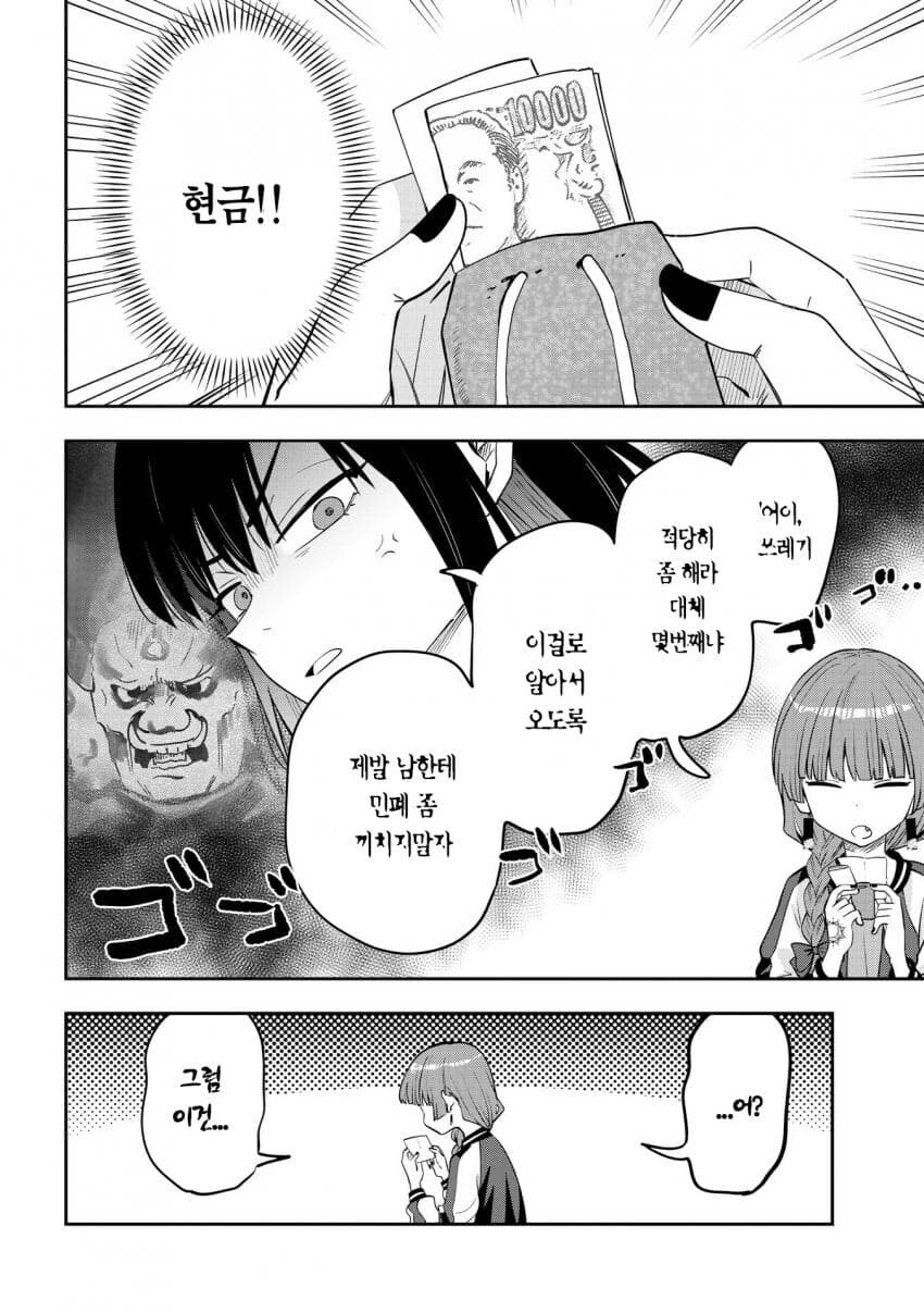 꽁돈이 생긴 키꾸리_4.jpg