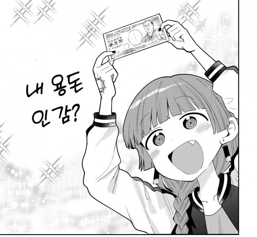 꽁돈이 생긴 키꾸리_5.jpg