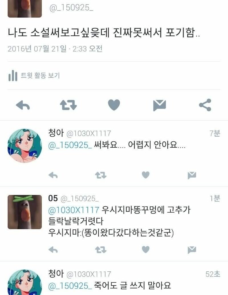 똥구멍 아저씨를 경악하게 만든 그녀.manwha_2.jpg