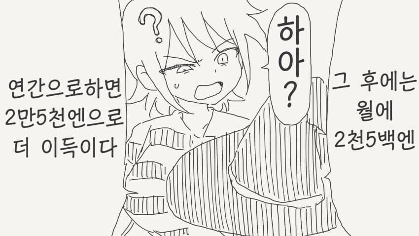 강제로 여자가 되는 약을 먹어버린.manhwa_3.jpg