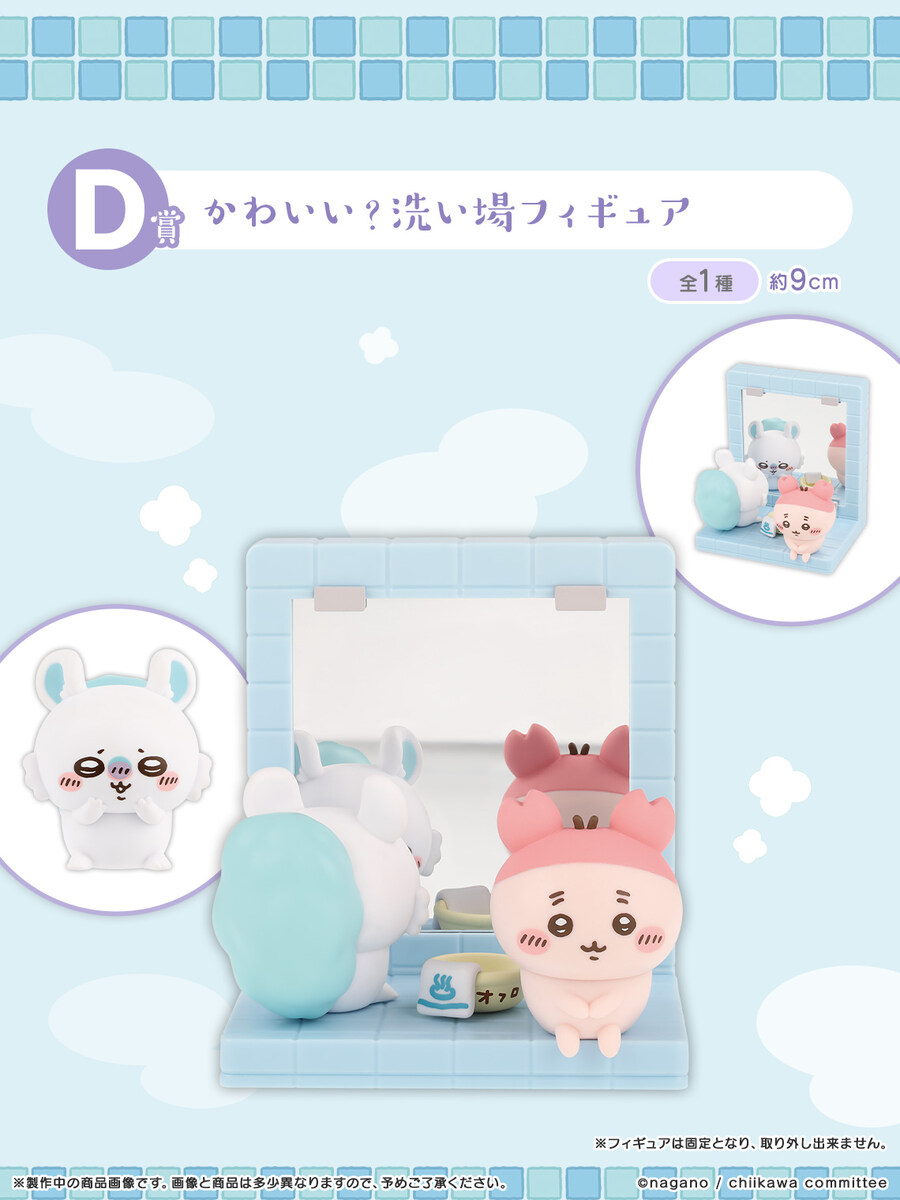 치이카와) 새로 나올 예정인 이치방쿠지 굿즈_1.jpg