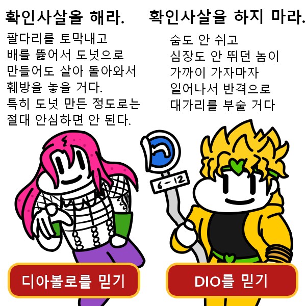 악당들에게 너무 불합리하게 난이도가 높은 만화.JPG_1.png
