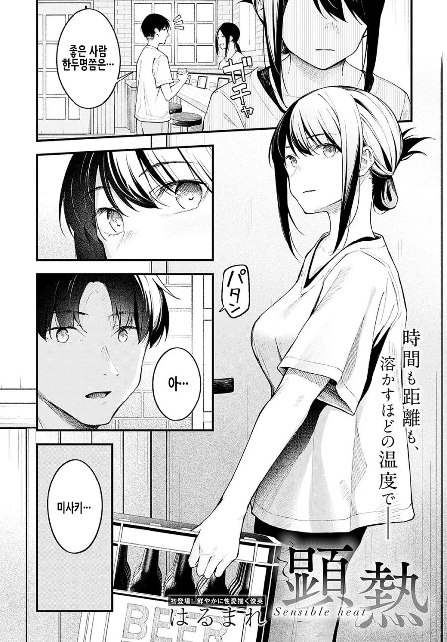 소꿉친구를 섬에 남겨두고 떠난 3년 후의 이야기.manhwa_2.jpg