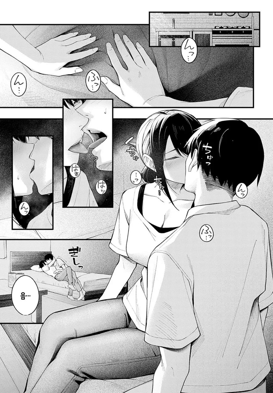 소꿉친구를 섬에 남겨두고 떠난 3년 후의 이야기.manhwa_13.jpg