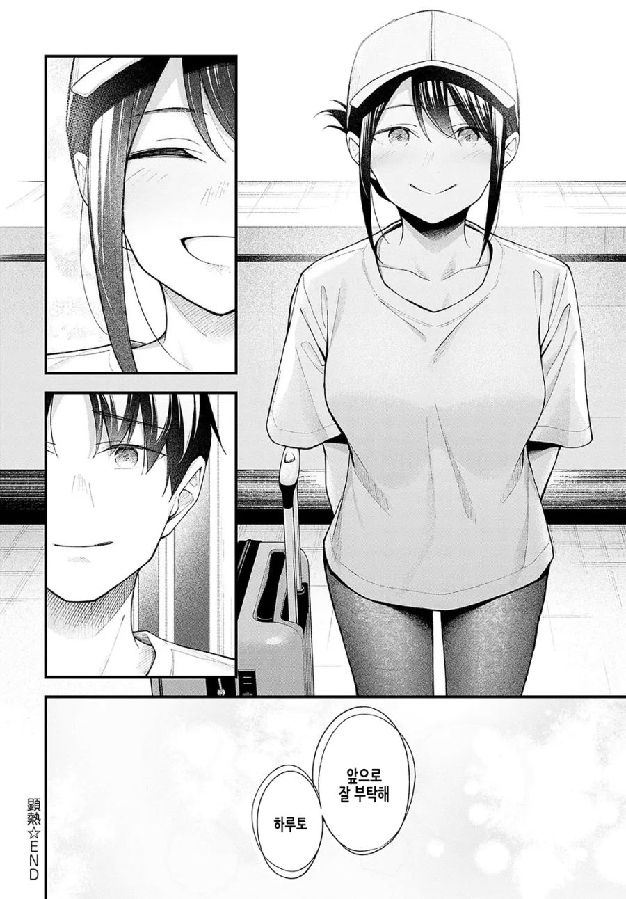 소꿉친구를 섬에 남겨두고 떠난 3년 후의 이야기.manhwa_19.jpg