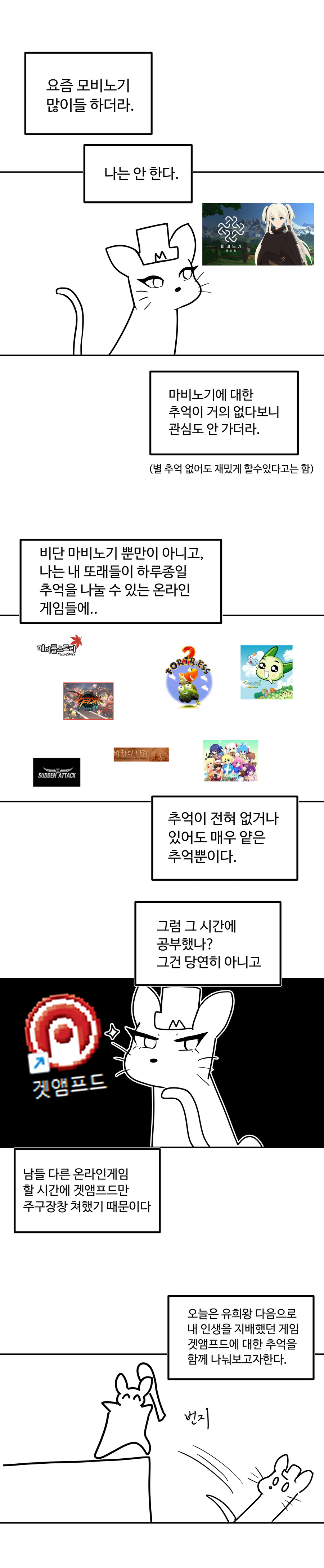 겟앰프드 했었던 만화.MANHWA_1.jpg