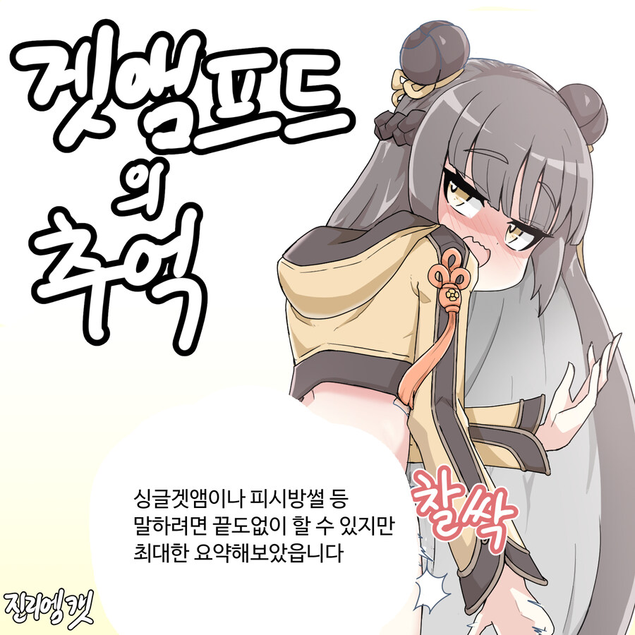 겟앰프드 했었던 만화.MANHWA_2.jpg