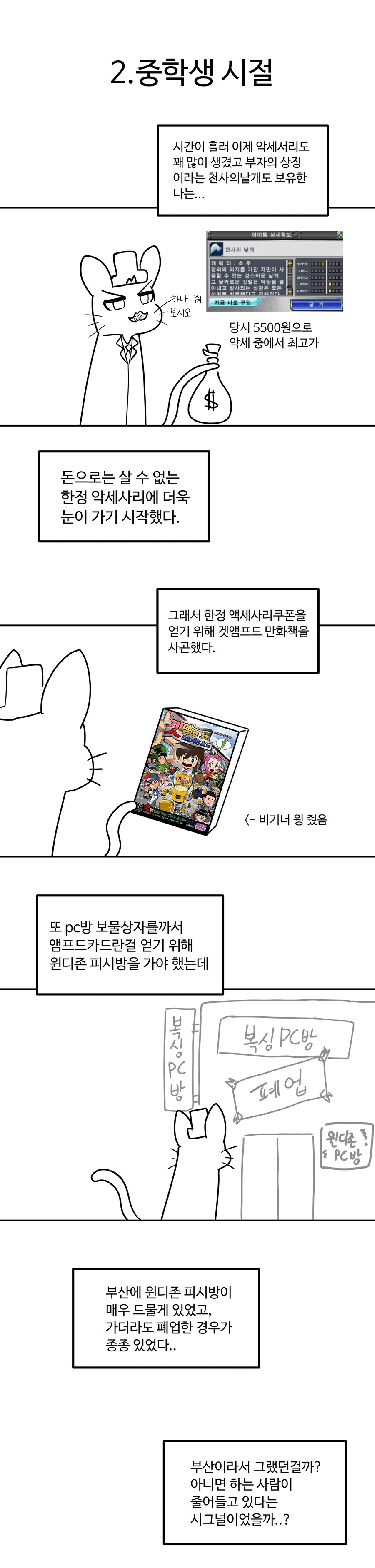 겟앰프드 했었던 만화.MANHWA_4.jpg