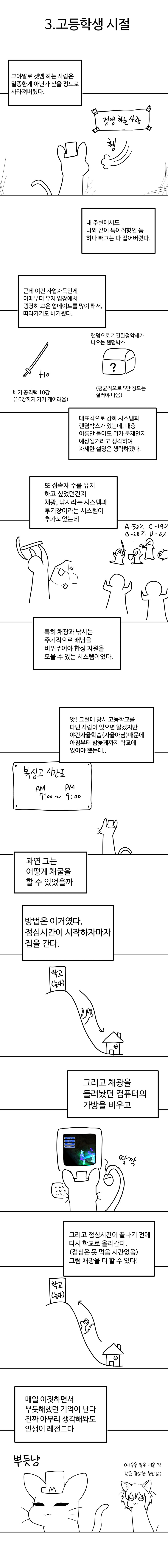 겟앰프드 했었던 만화.MANHWA_5.jpg