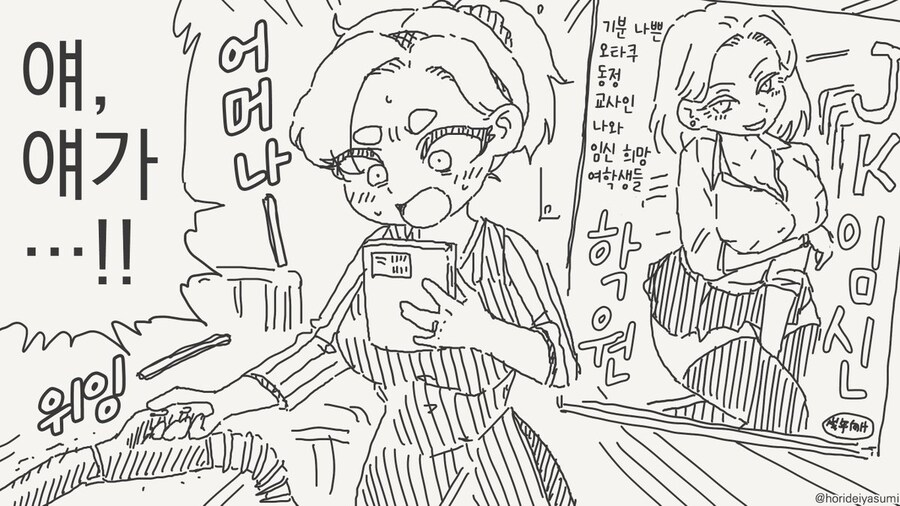 선생인 아들의 취향이 걱정인 엄마.manga_1.jpg