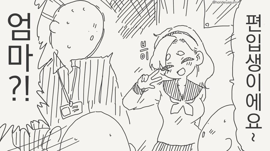 선생인 아들의 취향이 걱정인 엄마.manga_2.jpg