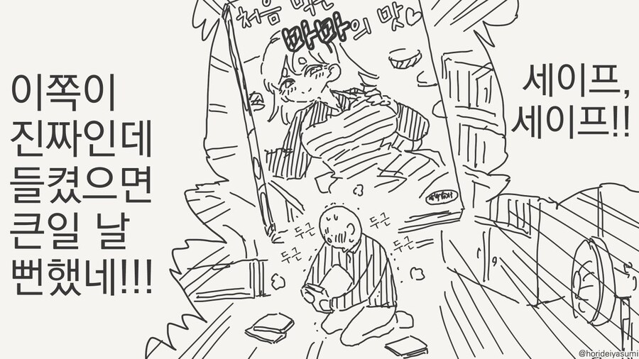선생인 아들의 취향이 걱정인 엄마.manga_4.jpg