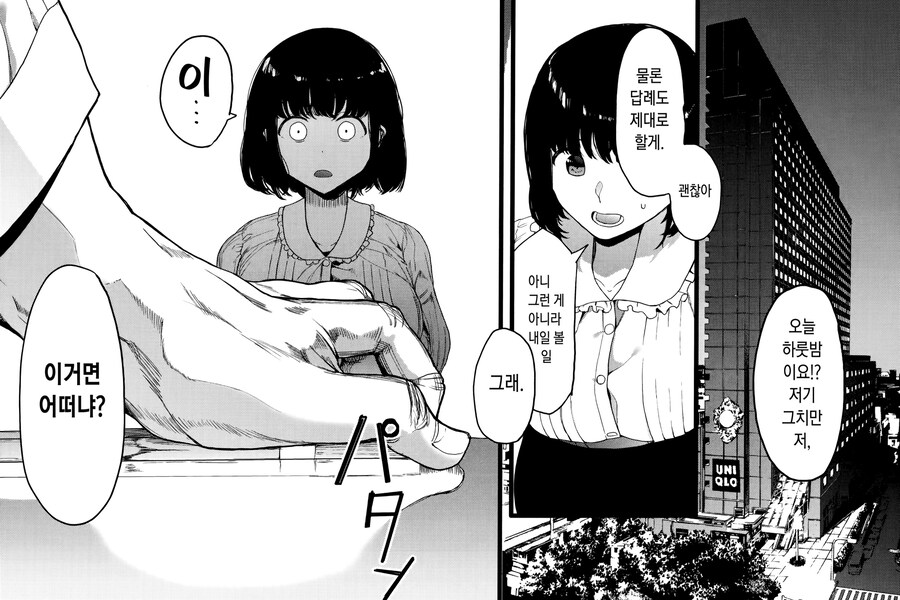 고액알바의 위험성.manhwa_9.jpg