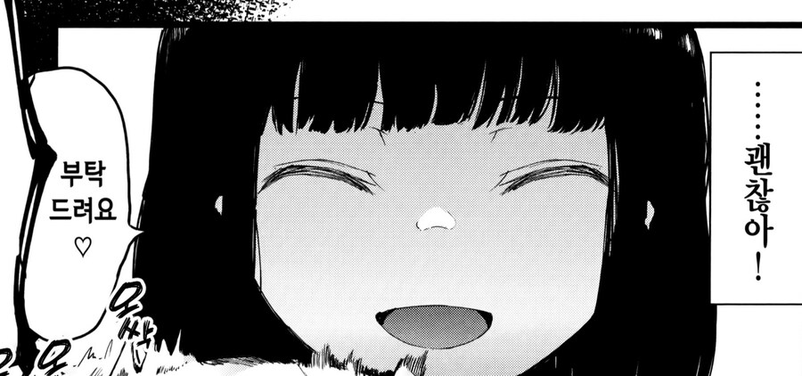 고액알바의 위험성.manhwa_11.jpg
