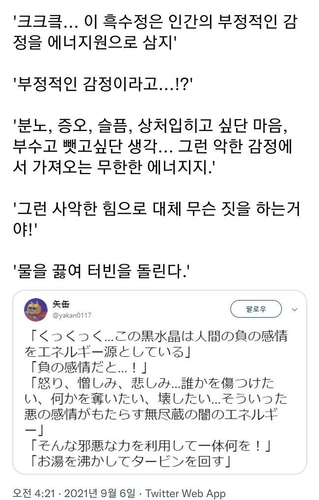 그리드맨) 유니버스 요약_1.jpg