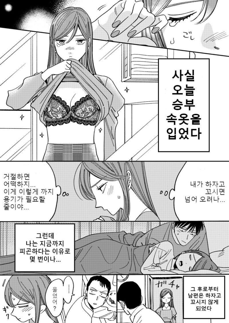 권태기 온 ㅅㅅ리스 부부가 2년 만에 화해하는 만와.manga_13.jpg