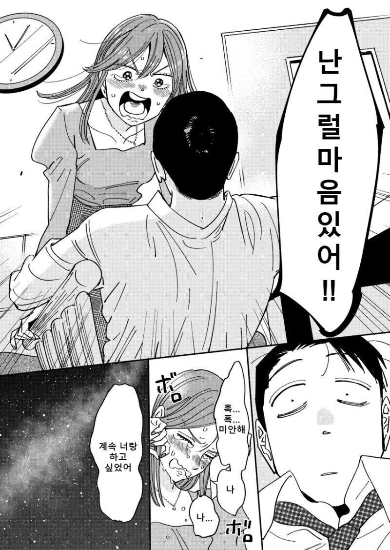 권태기 온 ㅅㅅ리스 부부가 2년 만에 화해하는 만와.manga_16.jpg