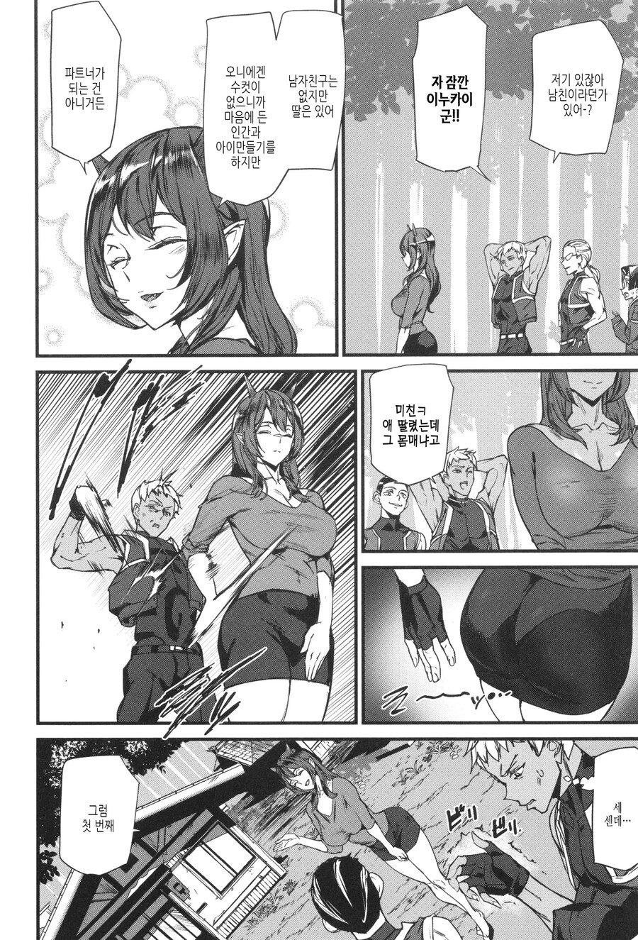 일족 대대로 내려오는 오니퇴치 사냥꾼.manhwa_4.jpg