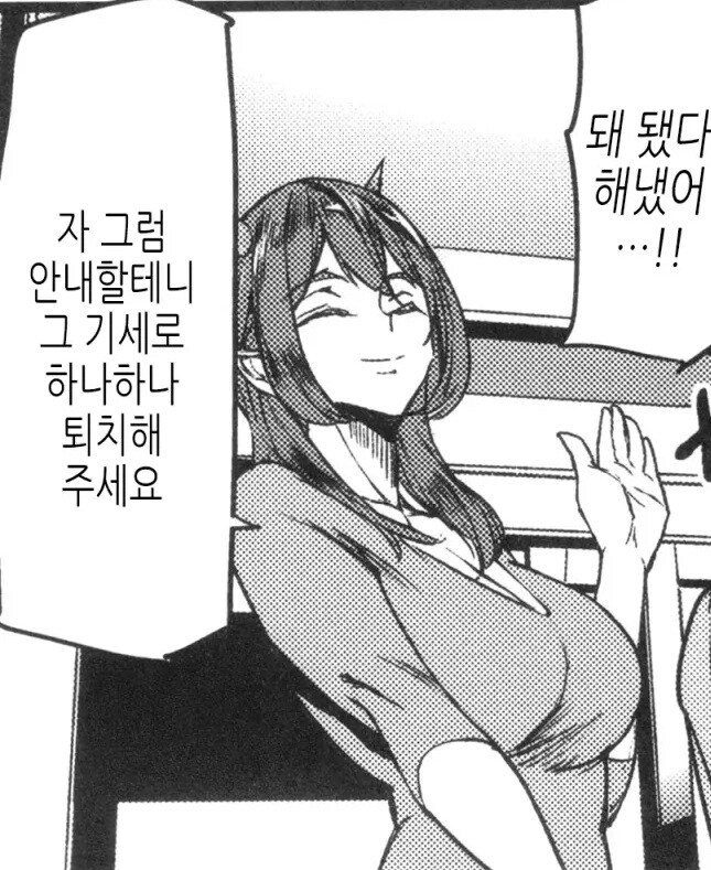 일족 대대로 내려오는 오니퇴치 사냥꾼.manhwa_8.jpg