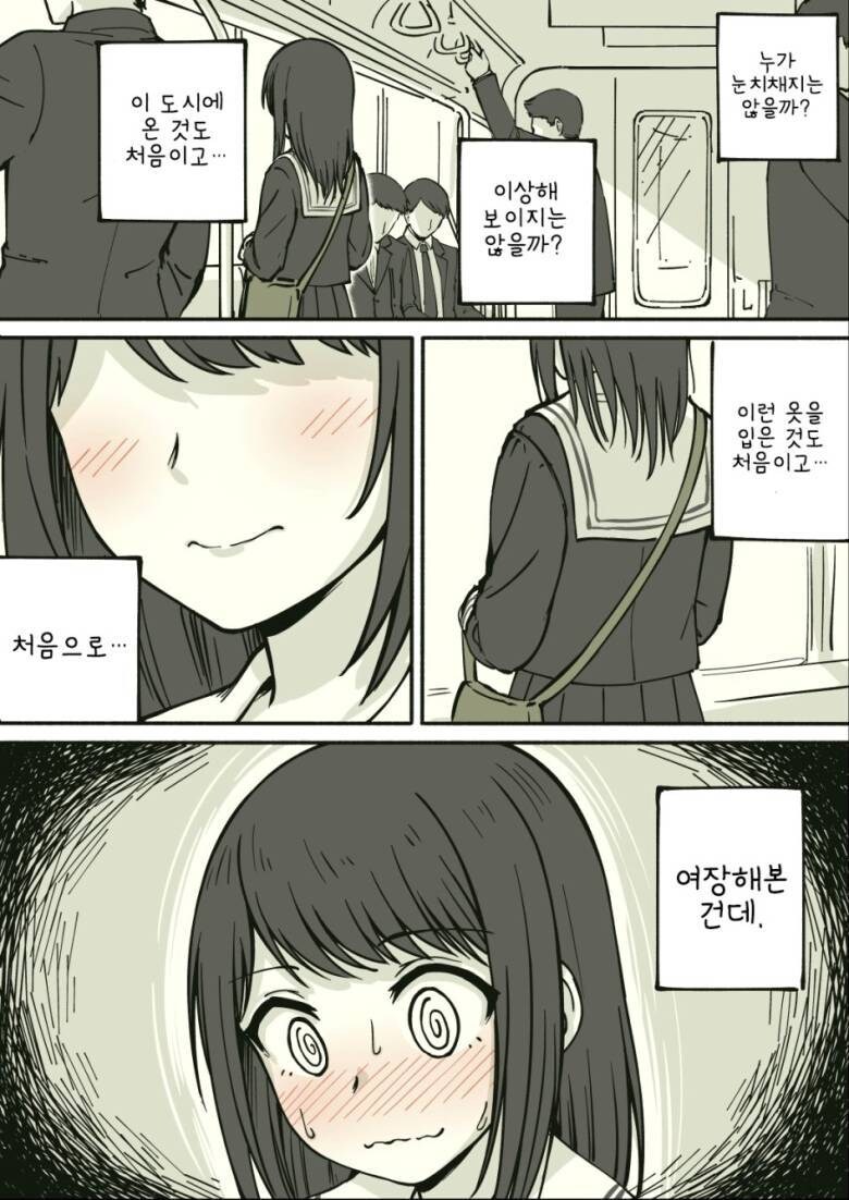 남자화장실 들어갔다가 인생망한 만화_1.jpg
