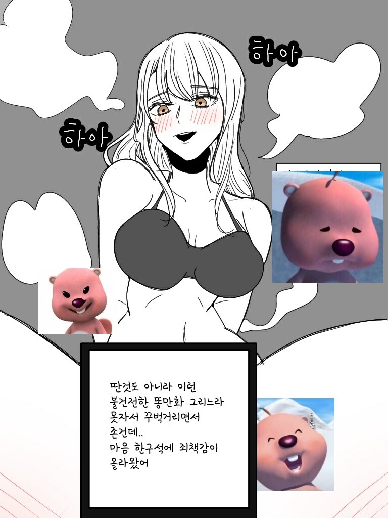 지하철에서 착한 여자 만난 만화.manga_3.jpg