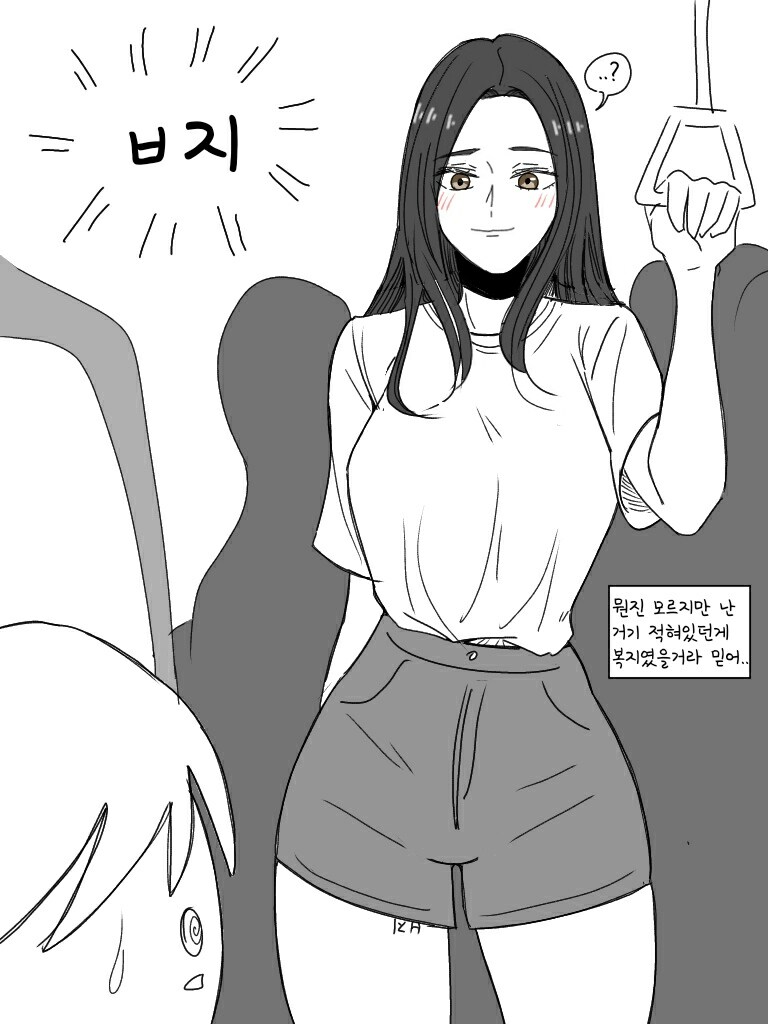 지하철에서 착한 여자 만난 만화.manga_5.jpg