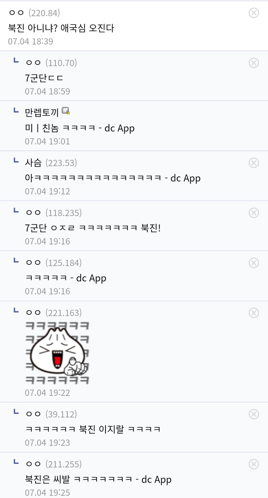 지하철에서 착한 여자 만난 만화.manga_6.png