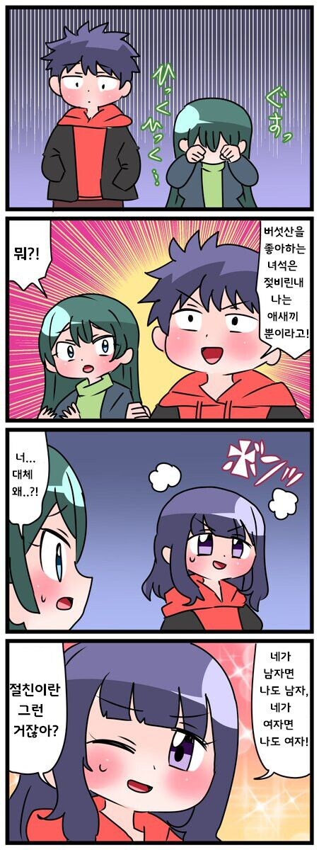 초코송이 과자 디스하면 생기는 일.manga_2.jpg