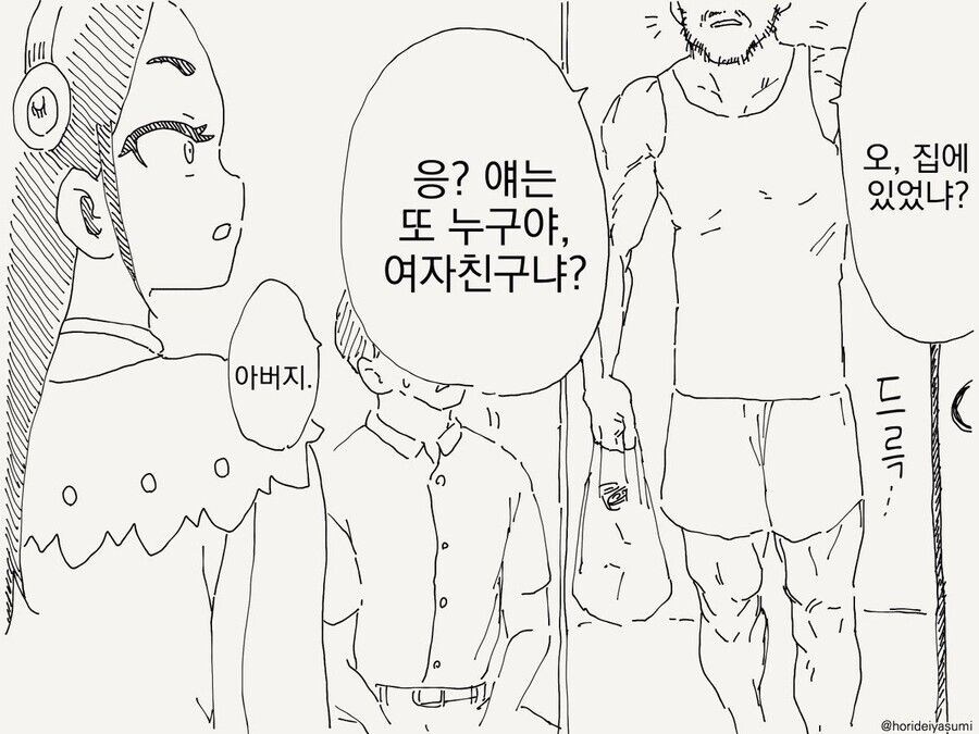 미래에서 온 딸.manga_2.jpg