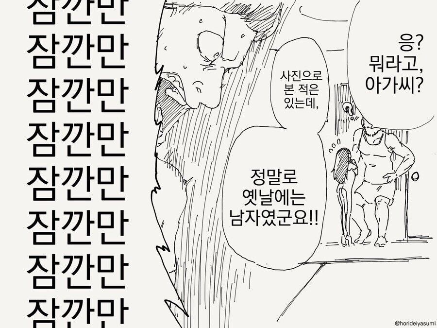 미래에서 온 딸.manga_4.jpg