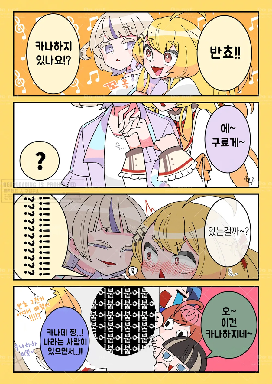버튜버)???: 반~쵸~ 카나하지 있나요오~?_1.webp